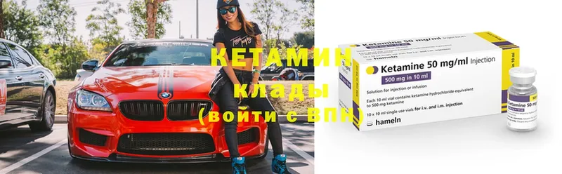 Кетамин ketamine  Сорочинск 